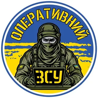 Operativniy ZSU – Оперативний ЗСУ