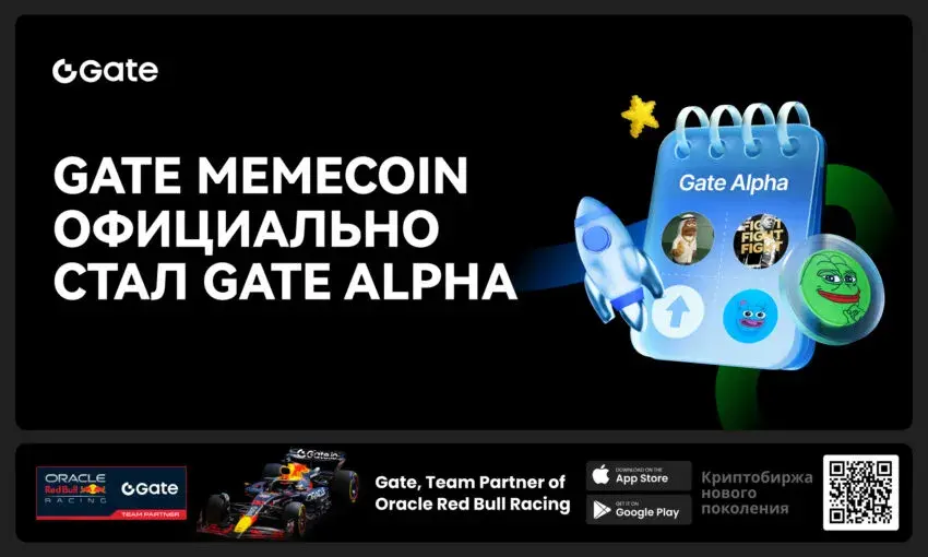 Gate Launches MemeBox Alpha Upgrade for Simplified Web3 Trading