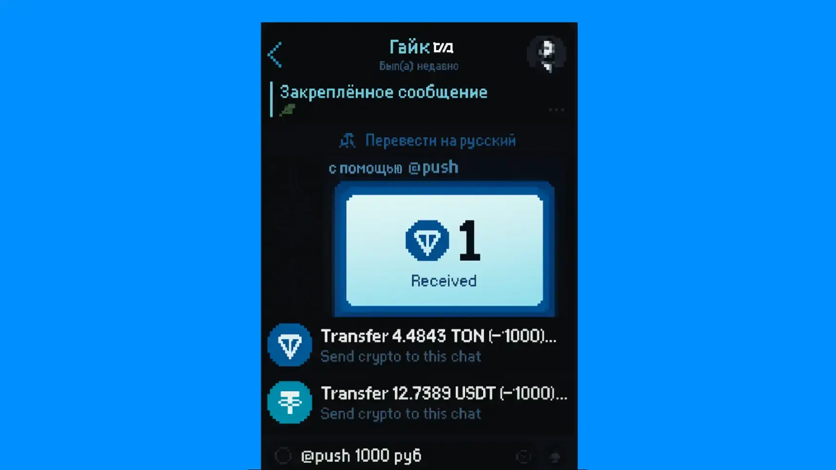 MyTonWallet Simplifies Crypto Transfers on Telegram