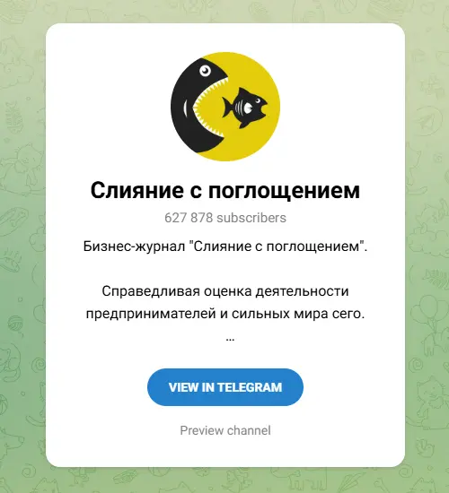 RUmerger