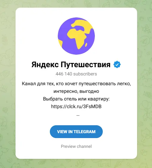 yandex_travel