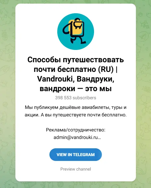 vandroukiru