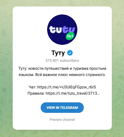 tutu_travel