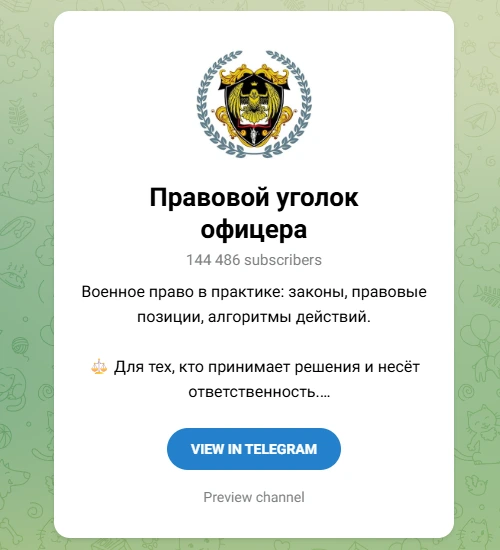 Voenpravoru