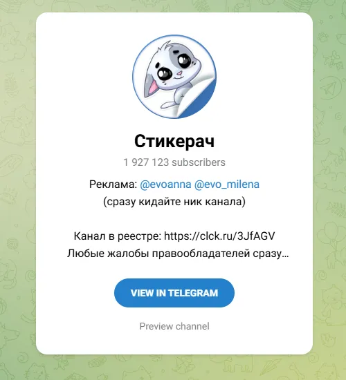 Telegram channels of photo