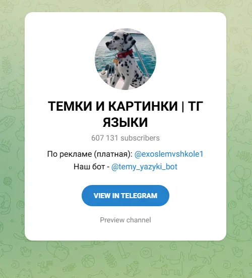 Telegram channels of photo