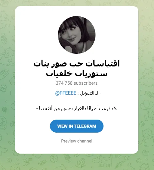 Telegram channels of photo