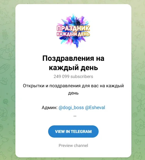 Telegram channels of photo