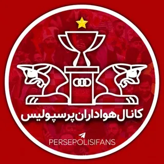کانال هواداران پرسپولیس (Perspolisirfans)