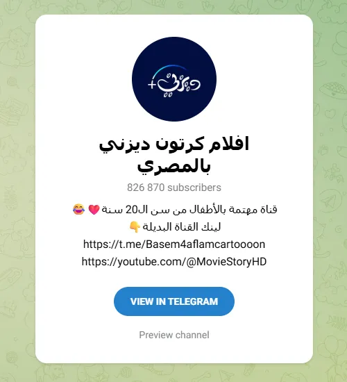 Telegram channels of Movie
