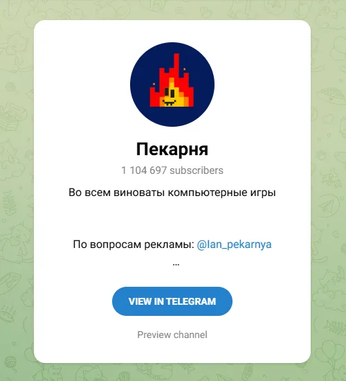 Telegram channels of Game