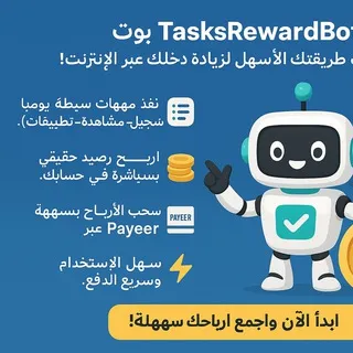 Tasks Rewards Bot