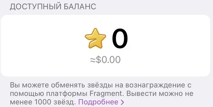 [2025.8.29] Telegram Introduces Display and Statistics for “Stars” in Personal Accounts