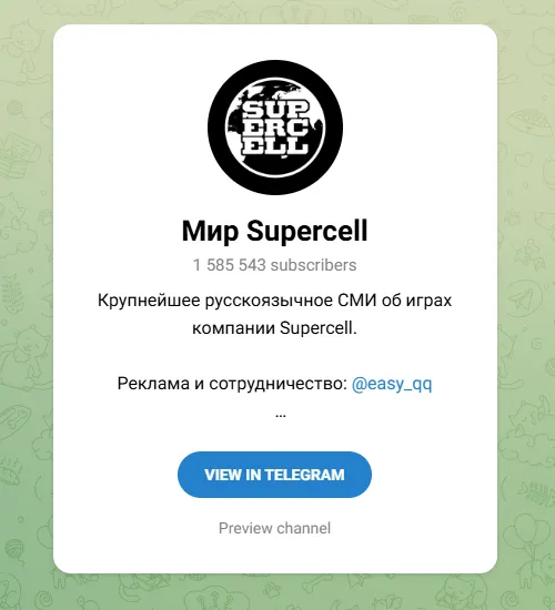 Telegram Channels for Russian Game