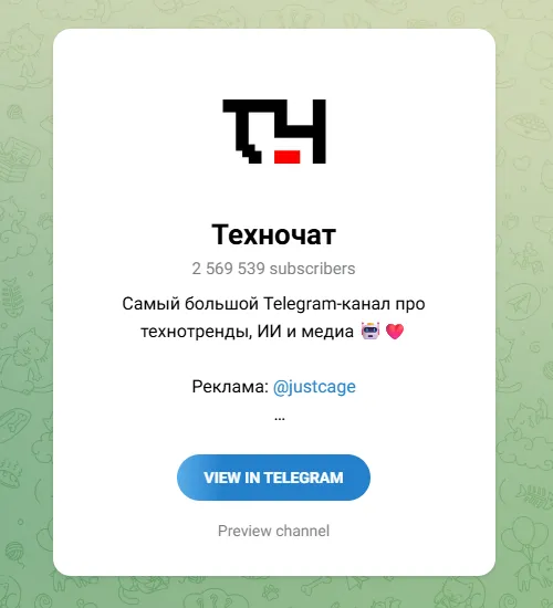 Russian telegram channels for tech