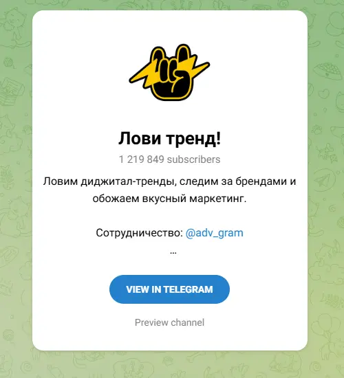 Russian telegram channels for marketing