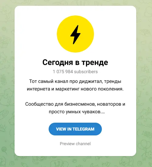 Russian telegram channels for marketing