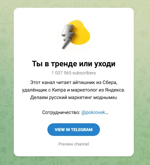 Russian telegram channels for marketing
