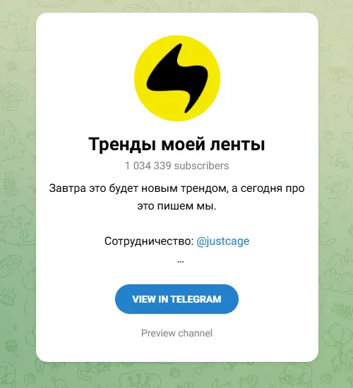 Russian telegram channels for marketing