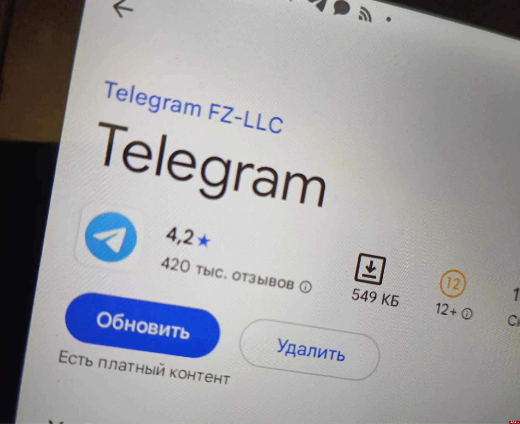 [2025.11.20] Telegram Remains Unrestricted in Pskov, But Excluded From Regional Whitelist