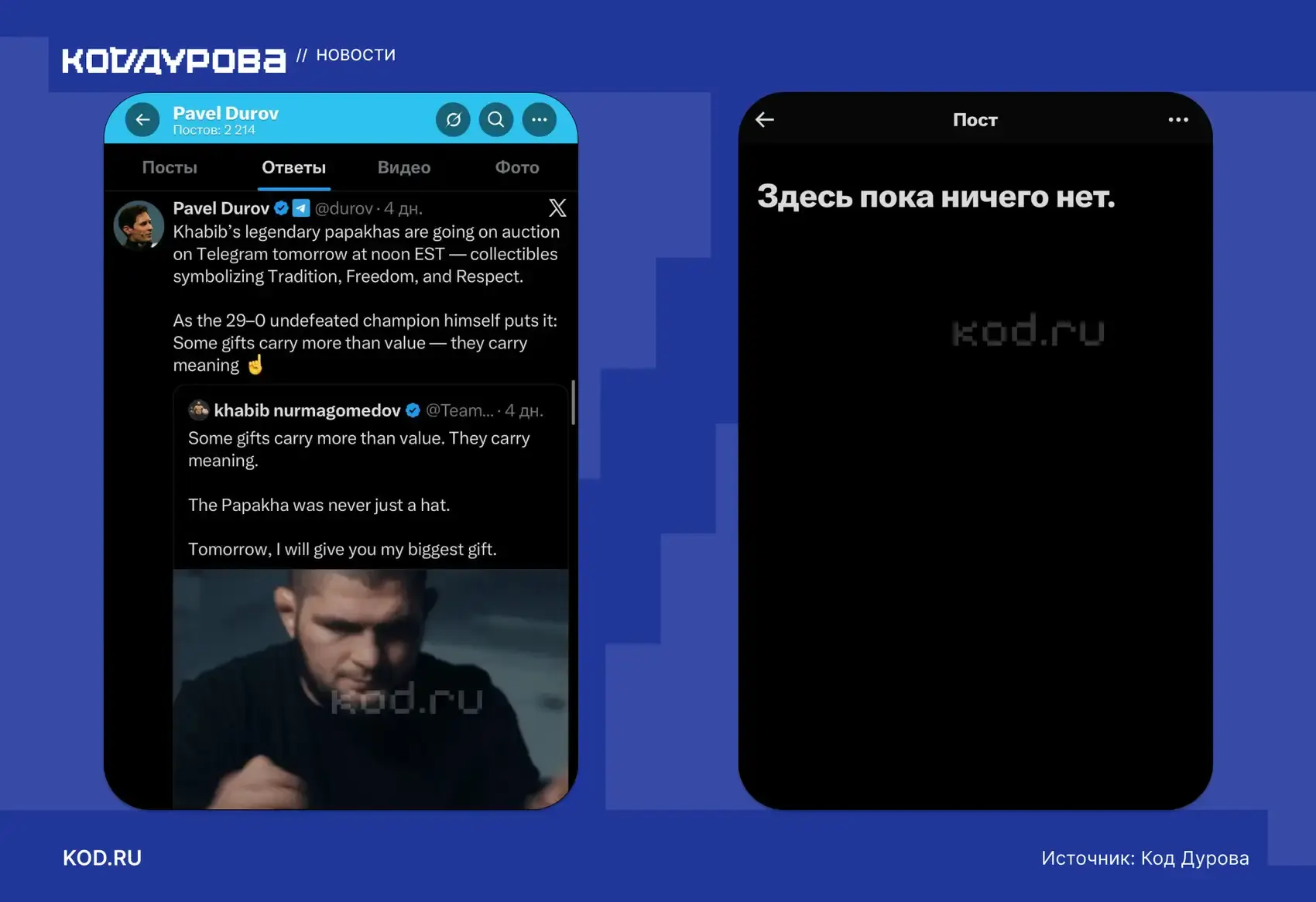 Khabib Deletes Telegram Gift Posts After Backlash