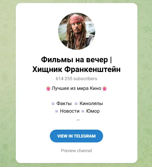 Russian telegram channels for movies