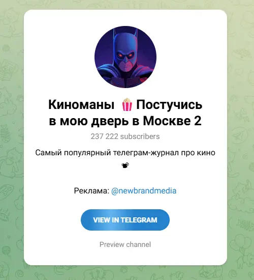 Russian telegram channels for movies