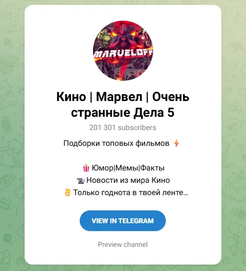 Russian telegram channels for movies