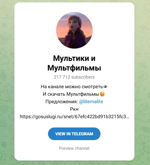Russian telegram channels for movies