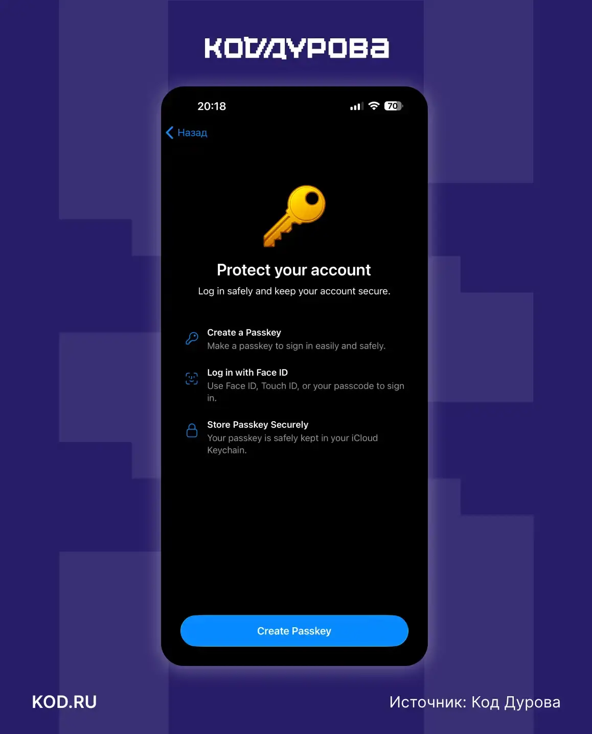[2025.12.8] Telegram Adds Passkey Login via Password Managers on iOS and Android