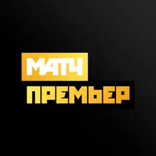 МАТЧ ПРЕМЬЕР